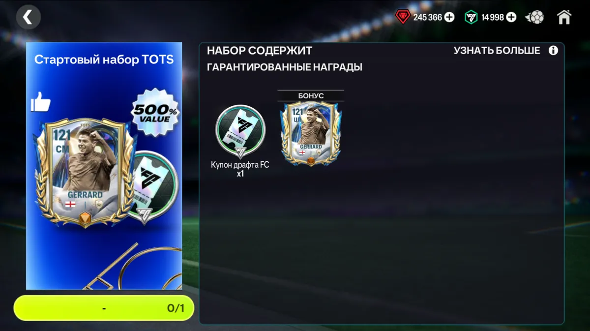 💙1 КУПОН + GERRARD