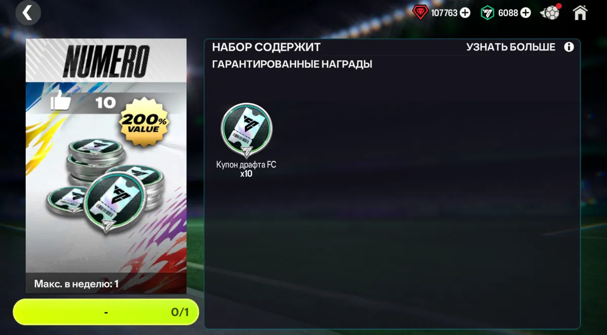 10 БИЛЕТОВ 200%