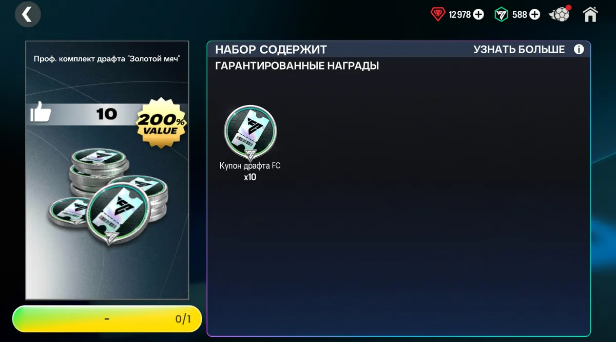 10 БИЛЕТОВ 200%