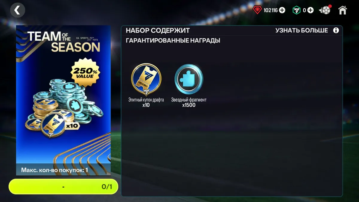 10 ЭЛИТ БИЛЕТОВ + 1500 ПАЗЗЛОВ
