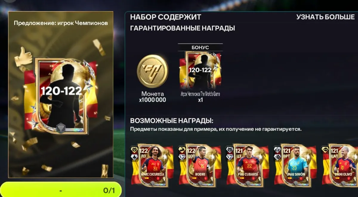 120-122 ИСПАНИЯ