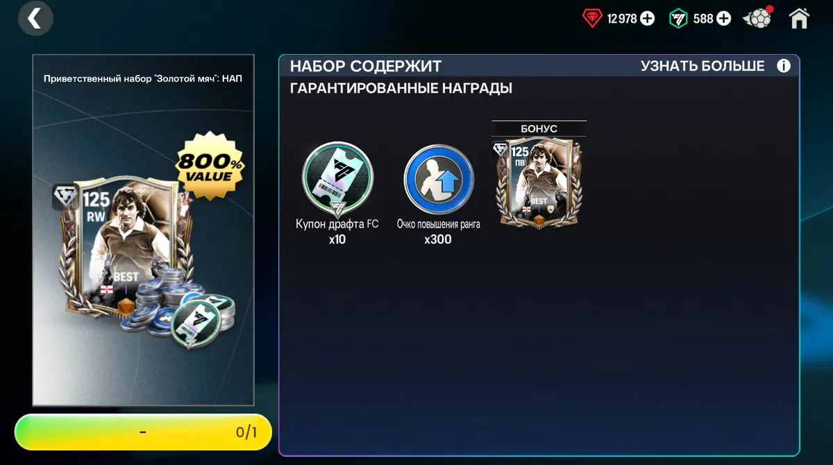 BEST 125 + 10 БИЛЕТОВ