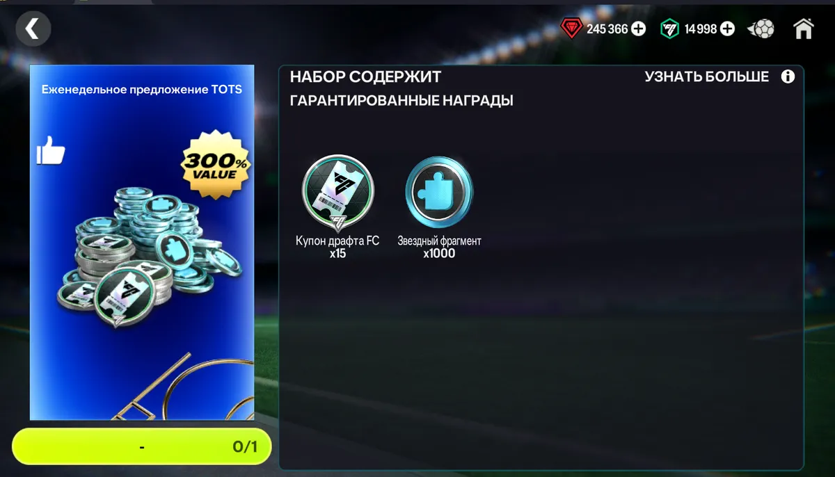 15 БИЛЕТОВ + 1000 ПАЗЗЛОВ