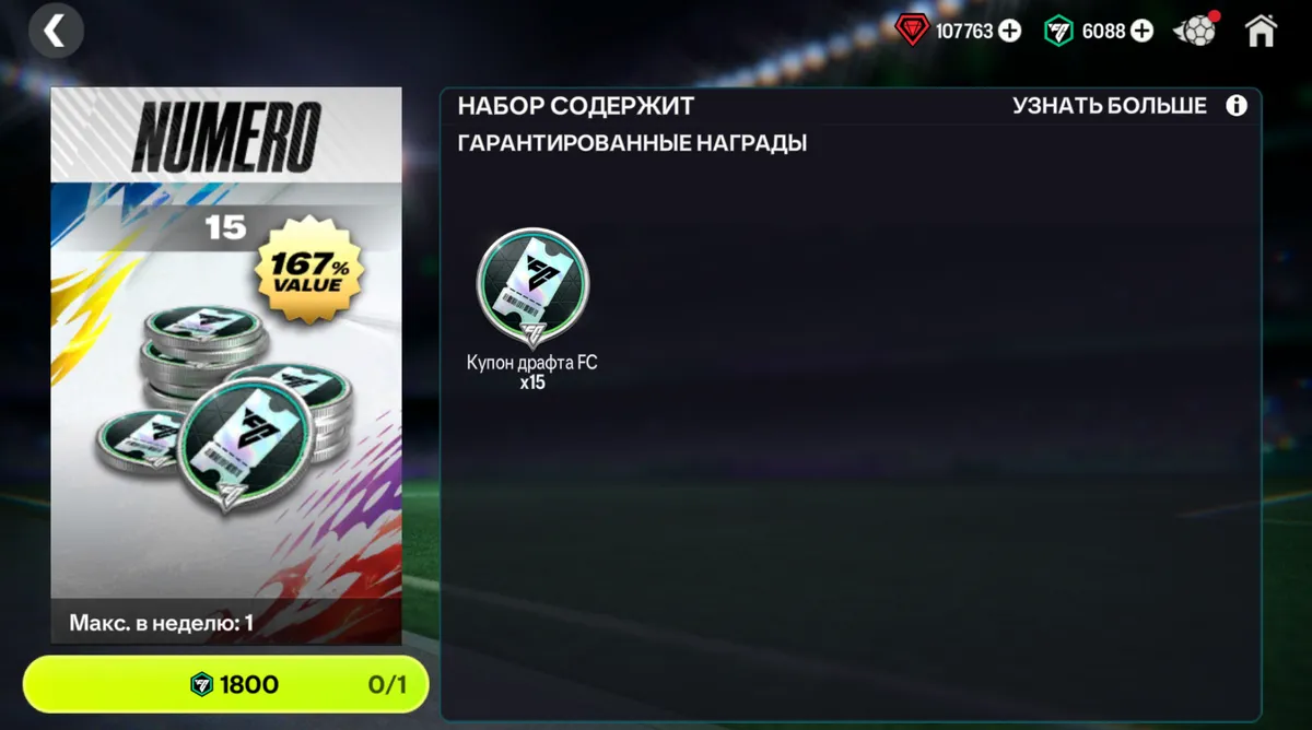 15 БИЛЕТОВ 167%