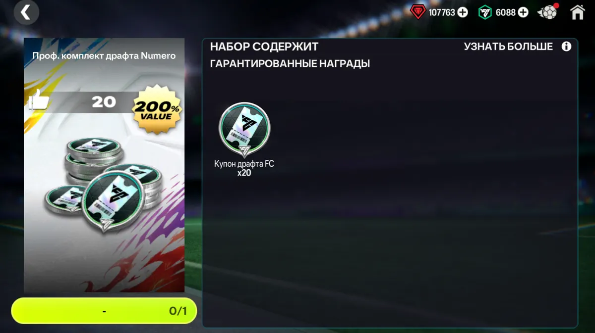 20 БИЛЕТОВ 200%