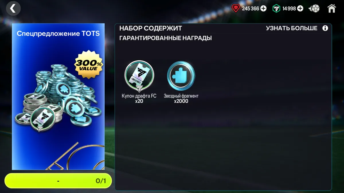 20 БИЛЕТОВ + 2000 ПАЗЗЛОВ