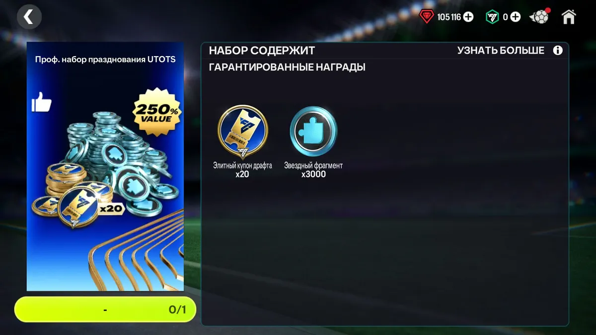 20 ЭЛИТ БИЛЕТОВ + 3000 ПАЗЗЛОВ