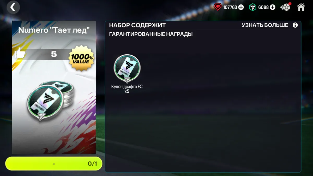 5 БИЛЕТОВ 1000%