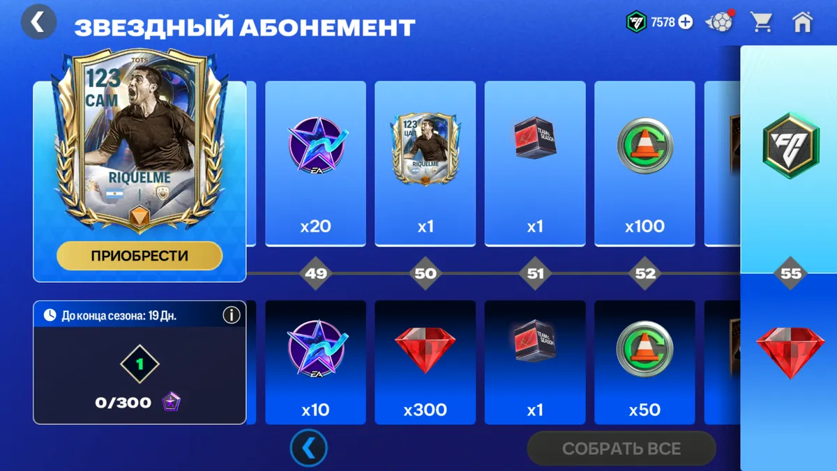 Абонемент RIQUELME +6000кр