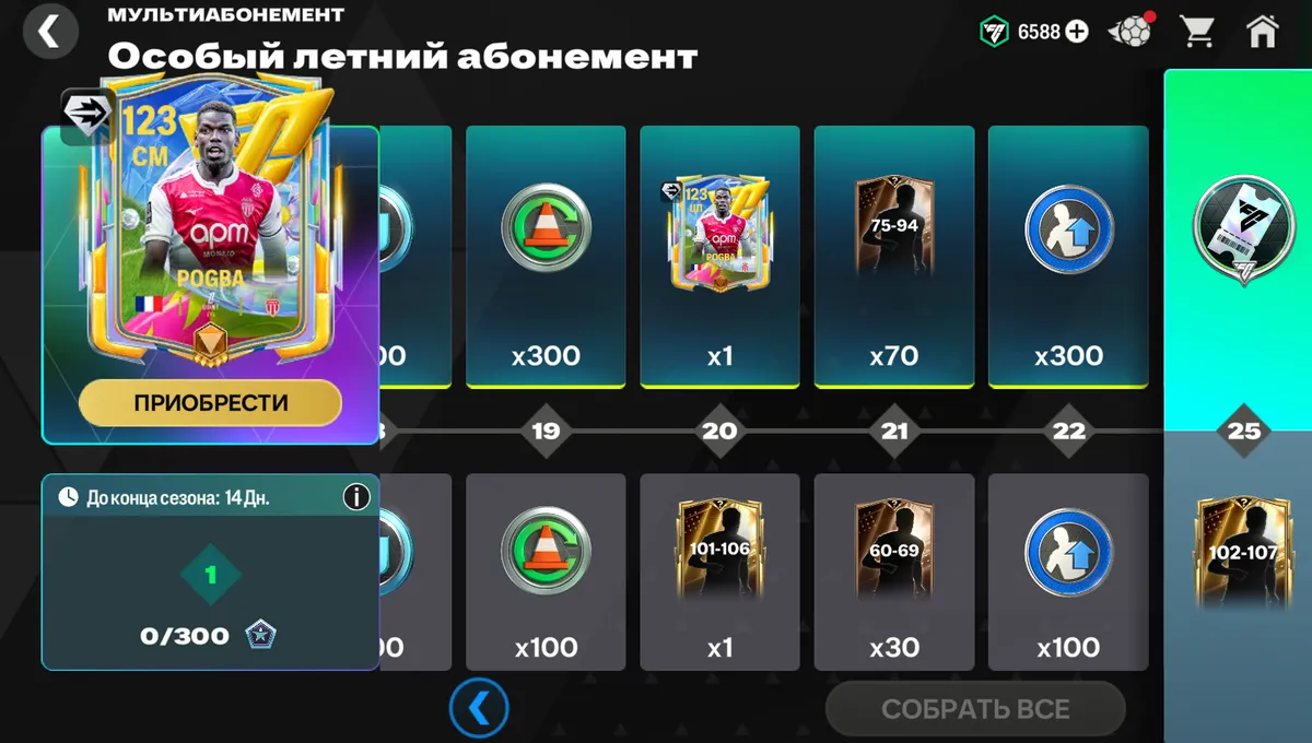 ☀️Абонемент SUMMER