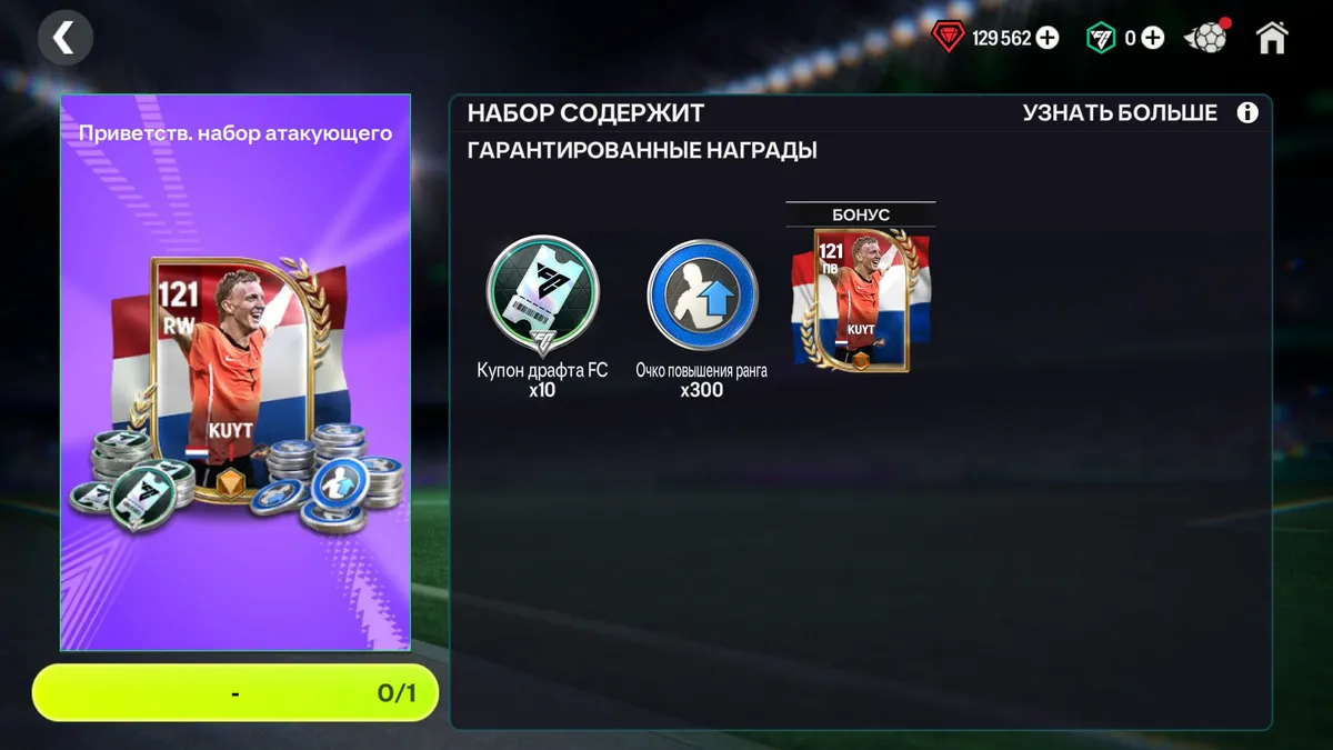KUYT 121 + 10 БИЛЕТОВ